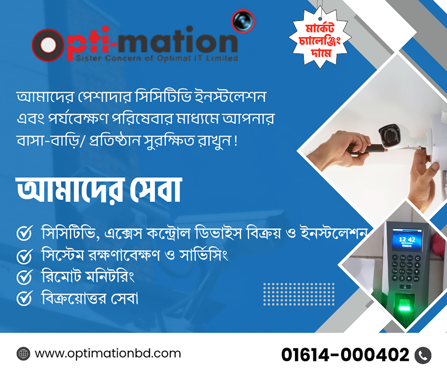 Complete CCTV and Access Control System Installation by Optimationbd