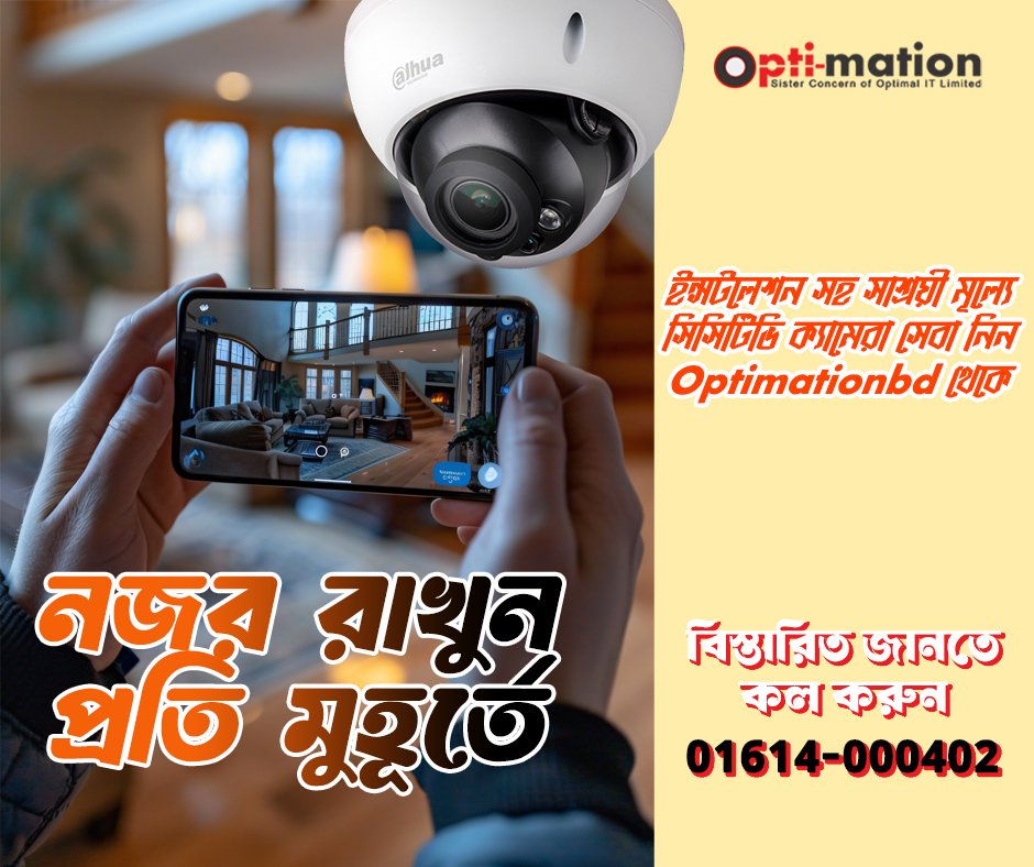 Optimationbd Provides Professional CCTV Installation